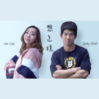 想怎樣 (翻唱) (ç¿»å±) (Single)