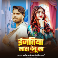 Ijjatiya Nas Debu Ka (Single)