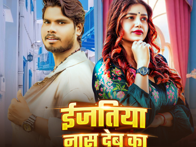 Ijjatiya Nas Debu Ka (Single)