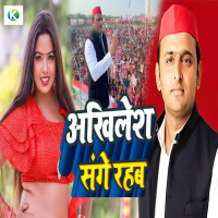 Akhilesh Sange Rahab (Single)