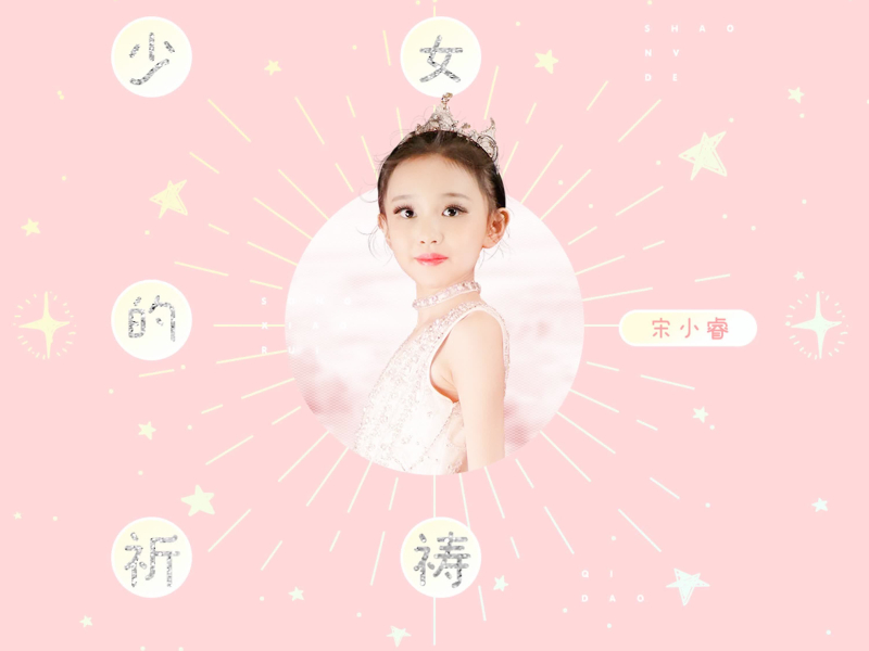 少女的祈祷 (Single)