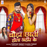 Chauda Chhati Hola Ahir Ke (Single)