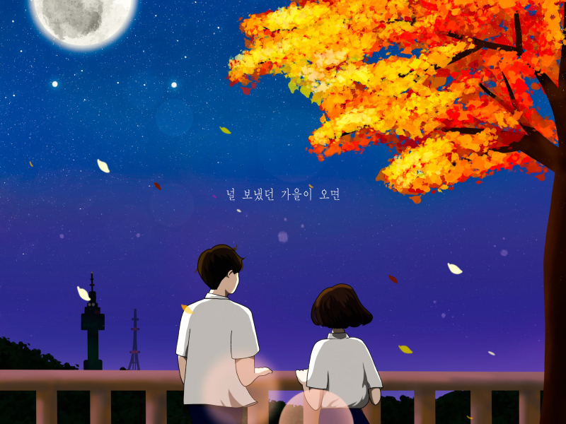 The Autumn Of Breakups (Single)