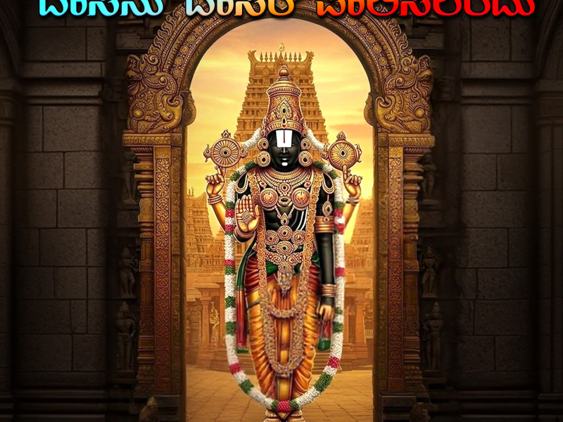 Dasanu Dasara Palisalendu (Single)