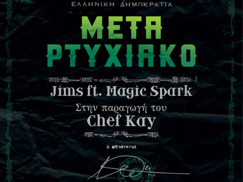 Metaptyxiako (Single)