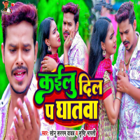 Kailu Dil P Ghatwa (Single)