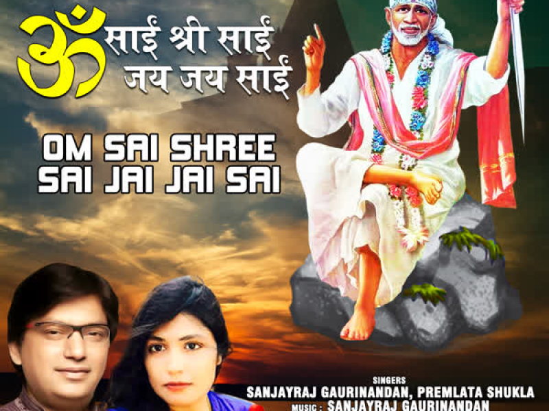 Om Sai Shree Sai Jai Jai Sai (Single)