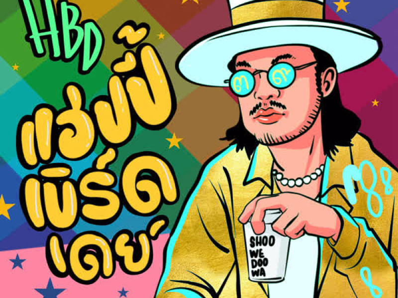 Happy Birthday (Single)