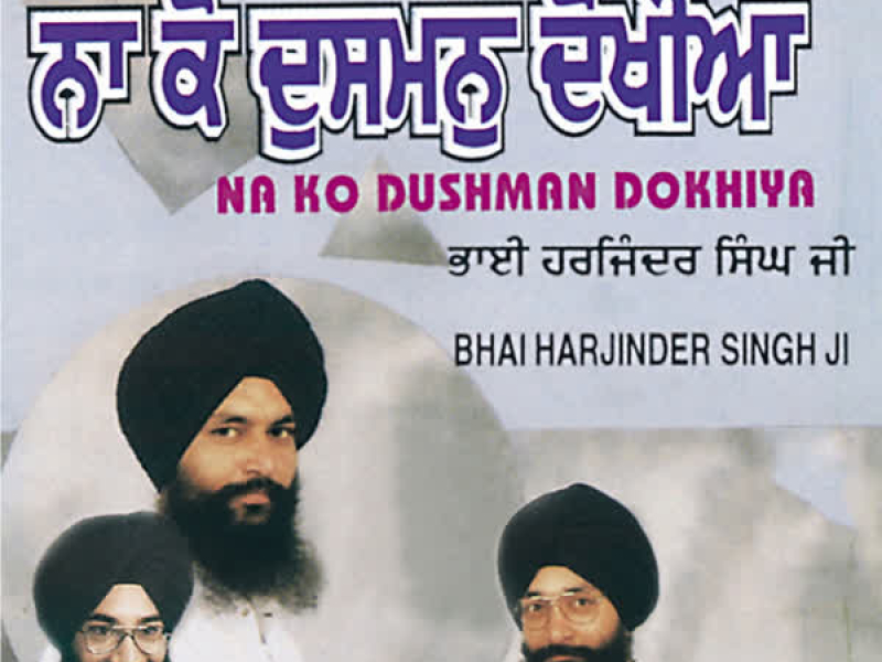 Na Ko Dushman Dokhiya Vol-15