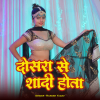 Dosara Se Shadi Hota (Single)