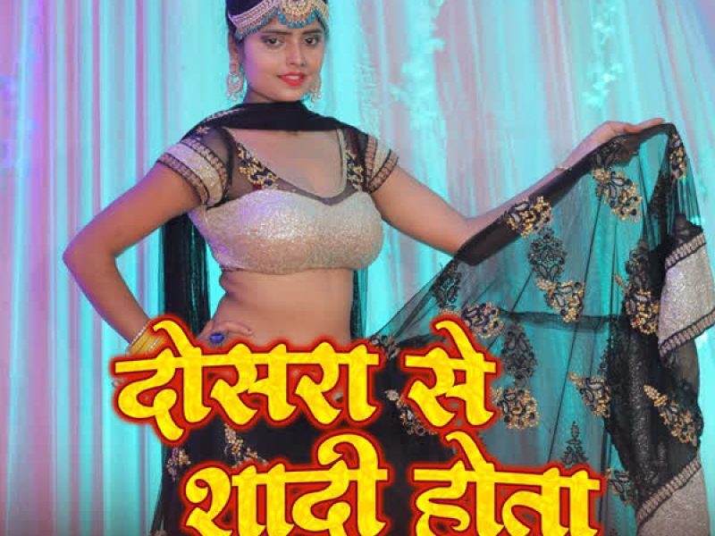 Dosara Se Shadi Hota (Single)