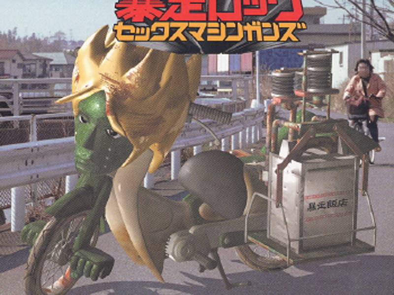 Bousou Rock (Single)