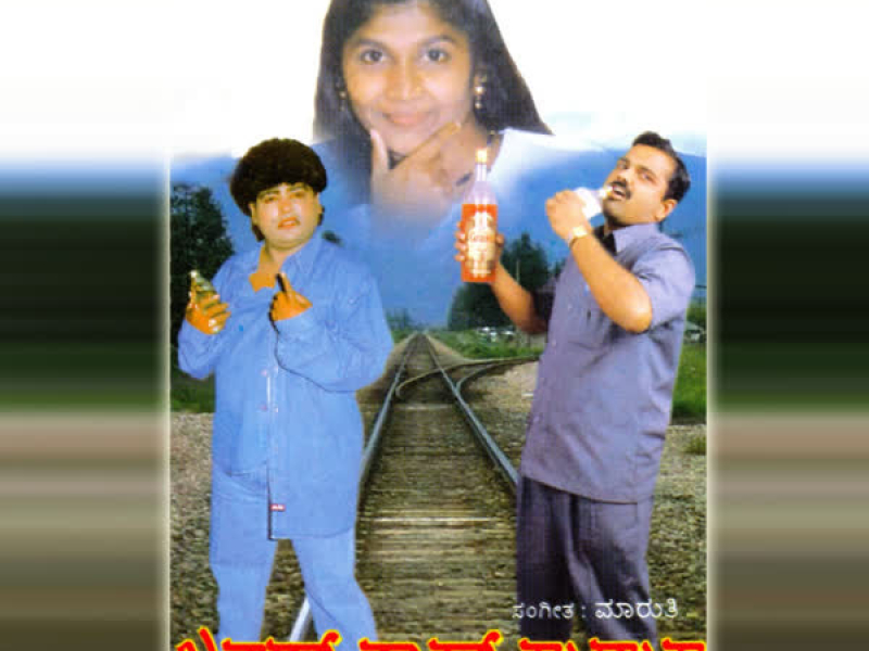 Khatharnak Kuduka (Folk Songs)