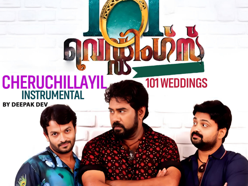 Cheruchillayil (Instrumental) (Single)