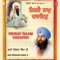 Hriday Naam Vasayoh Vol-10