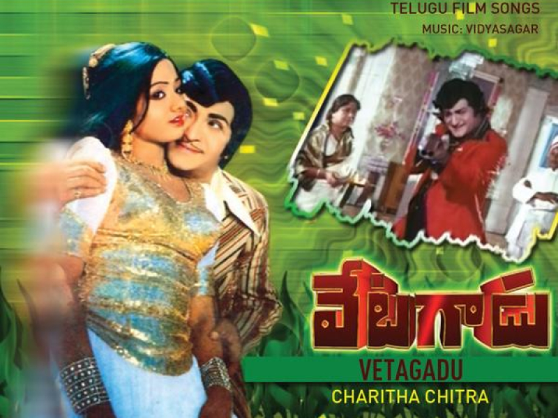 Vetagadu (Original Motion Picture Soundtrack)