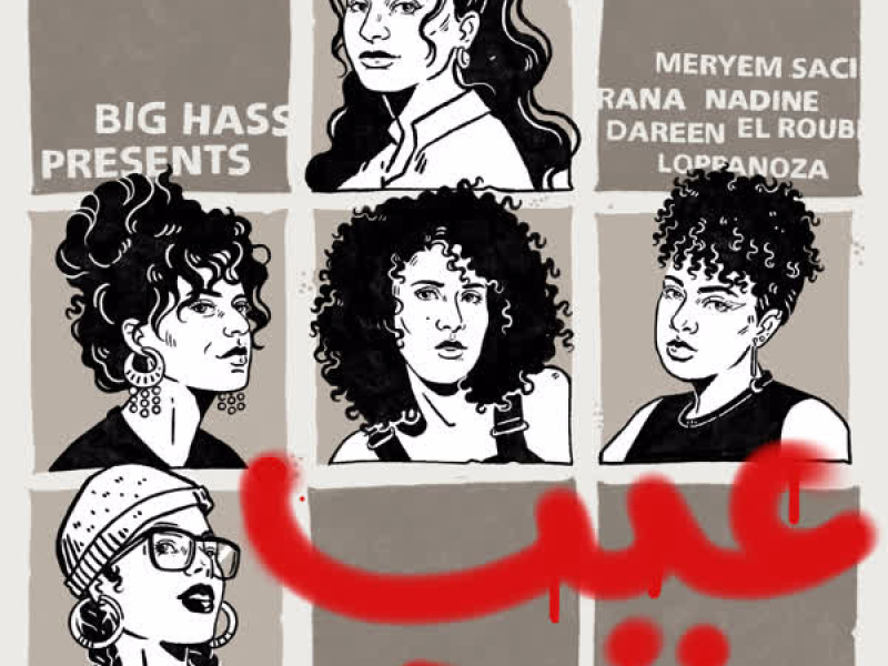 3AIB (feat. Meryem Saci, Rana, LOPPA, Dareen, Nadine El Roubi & Big Moe) (Single)