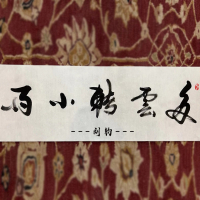 多云转小雨 (Single)