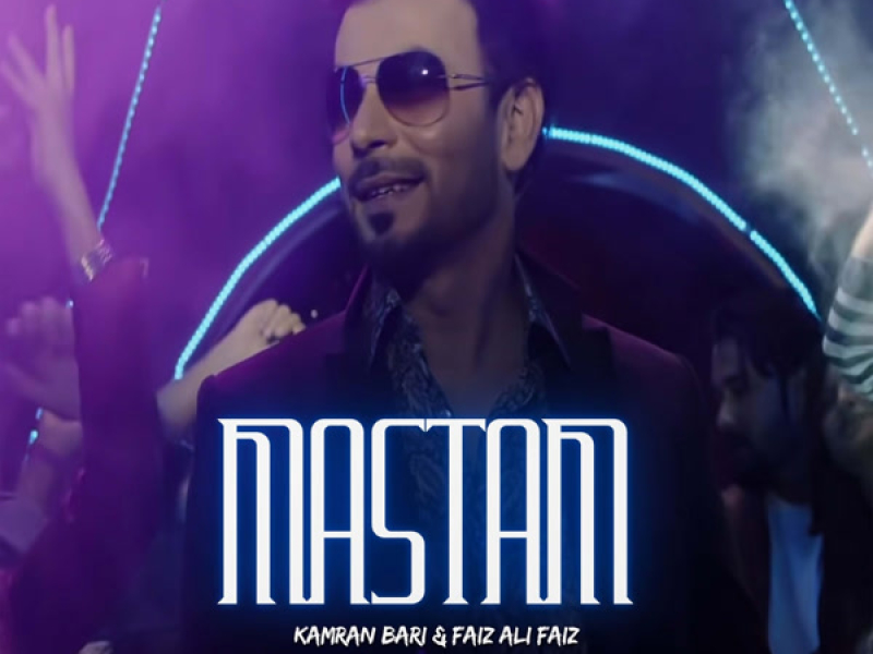 Mastam (Slowed & Reverb) (Single)