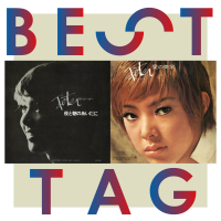 Between Morn And Night / In The Sleepless Night Best Tag (EP)