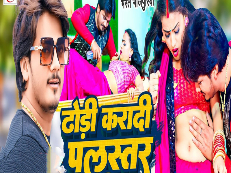 Dhodi Karadi Plaster (Single)