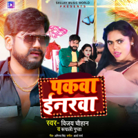 Pakwa inarwa (Single)