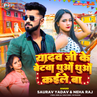Yadav Ji Ke Betwa Dhuan Dhuan Kaile Ba (Single)