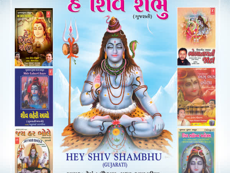 He Shiv Shambhu