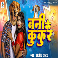 Bani Ke Kukur (Single)