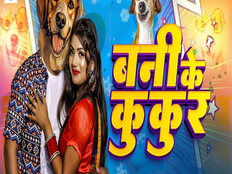 Bani Ke Kukur (Single)