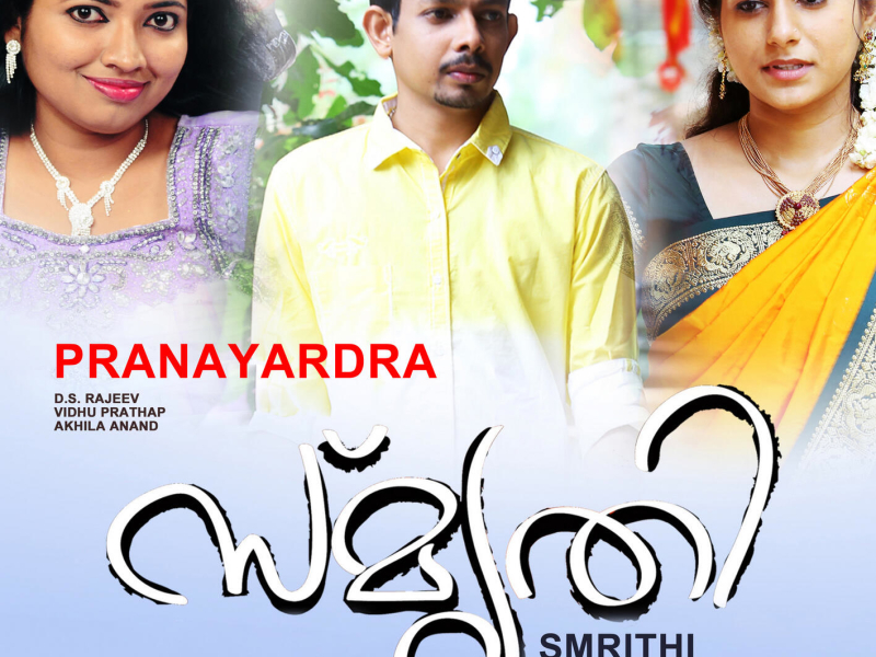 Pranayaardrametho (From 