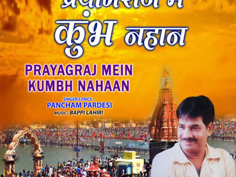 Prayagraj Mein Kumbh Nahaan (Single)
