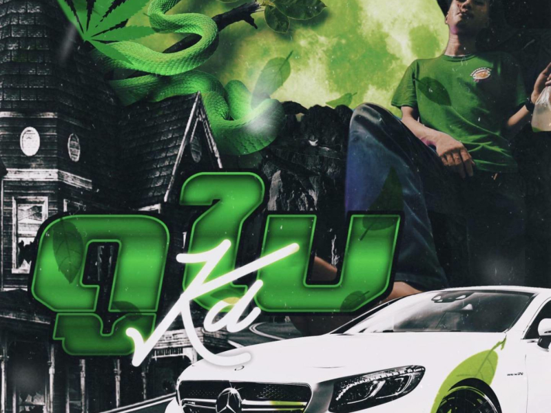 แรกพบ (Single)