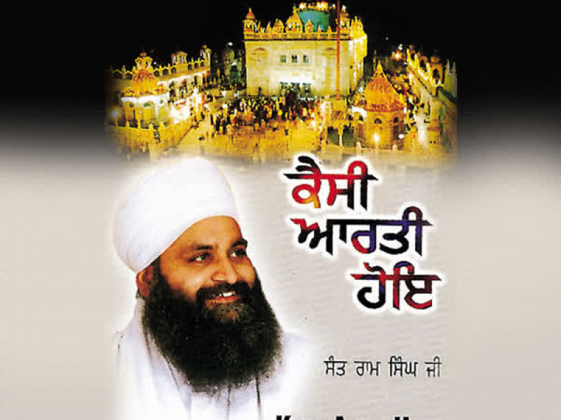 Kaisi Aarti Hoye Vol-13