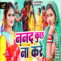 Nanad Kuchh Na Kare (Single)