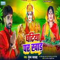 Ghatiya Par Khad (Single)