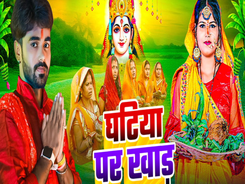 Ghatiya Par Khad (Single)