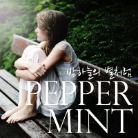 Like Star of the Night (Single)