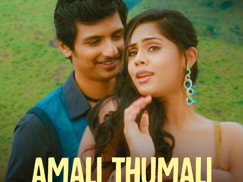 Amali Thumali (Trending Version) (Single)