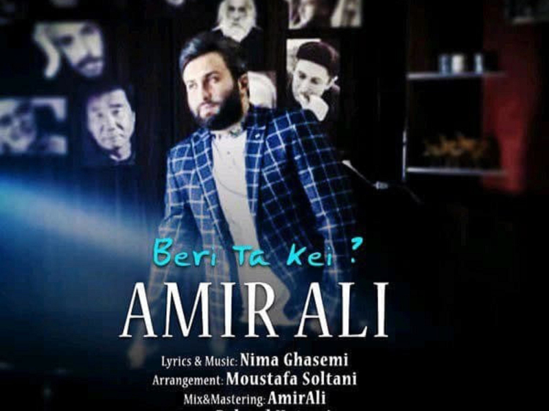 Beri Ta Kei (Single)