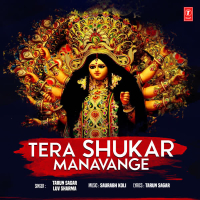 Tera Shukar Manavange (EP)