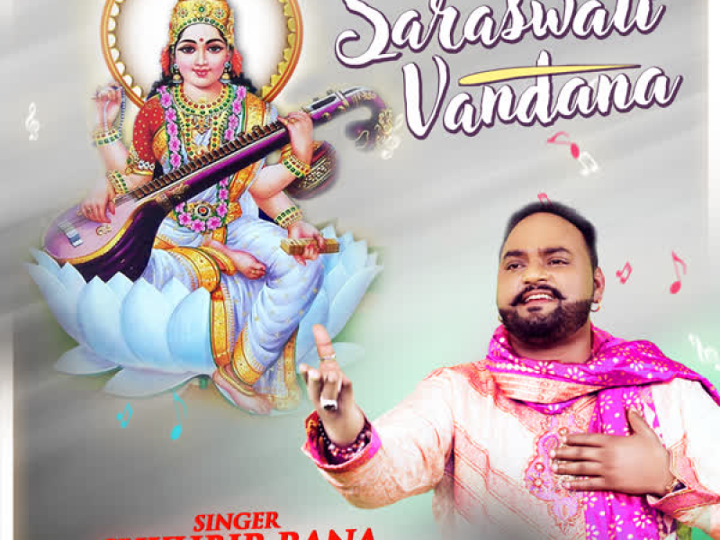 Saraswati Vandana (Single)
