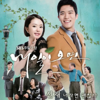 When Tomorrow Comes OST Part.3