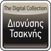 The Digital Collection