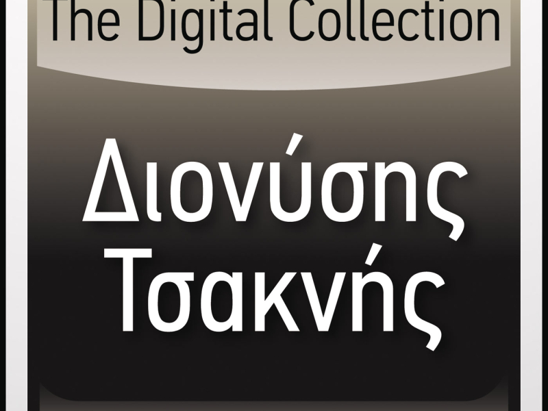 The Digital Collection