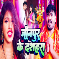 Jaunpur Ke Dashra (Single)