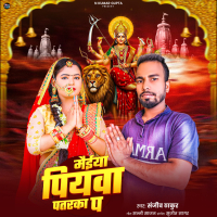 Maiya Piyawa Patarka Pa (Single)