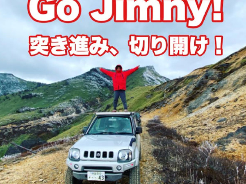 Go Jimny! 突き進み、切り開け！ (Single)