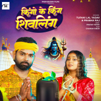 Kingo Ke King Shivling (Single)