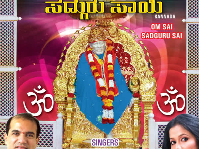 Om Sai Sadguru Sai-Dhun (Single)
